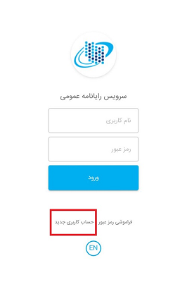 سایت ایمیل ملی ایران mail.iran.ir